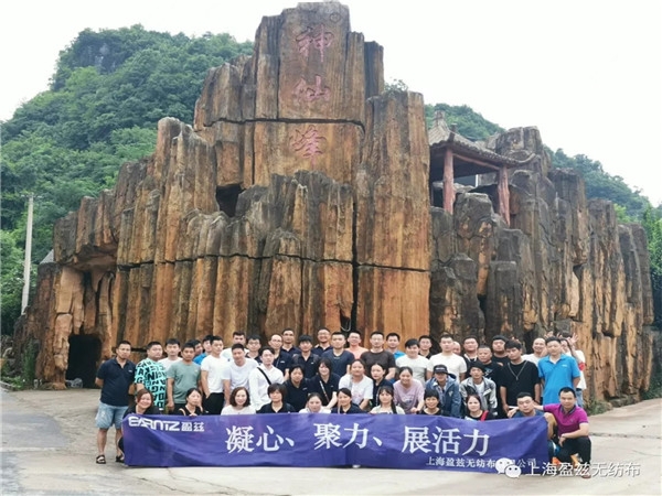 凝心、聚力、展活動—上海盈茲2021年6月桐廬團(tuán)建